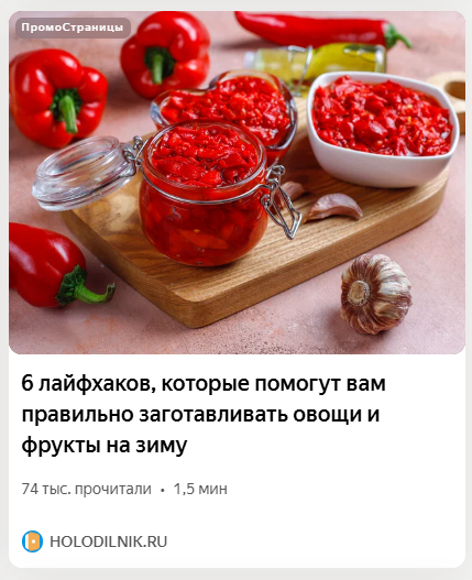 Чем полезны бизнесу ПромоСтраницы Яндекса и как настроить кампанию