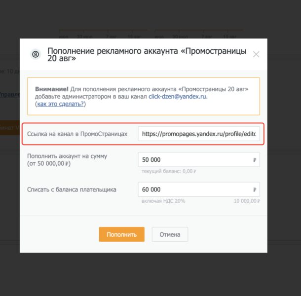 Чем полезны бизнесу ПромоСтраницы Яндекса и как настроить кампанию