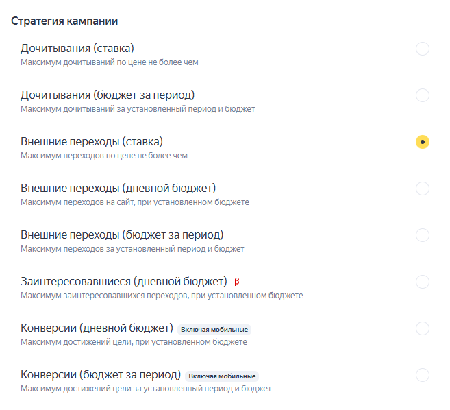 Чем полезны бизнесу ПромоСтраницы Яндекса и как настроить кампанию