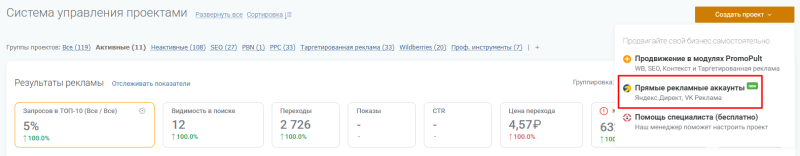 Чем полезны бизнесу ПромоСтраницы Яндекса и как настроить кампанию
