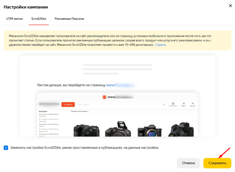 Чем полезны бизнесу ПромоСтраницы Яндекса и как настроить кампанию