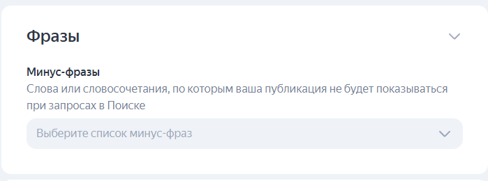 Чем полезны бизнесу ПромоСтраницы Яндекса и как настроить кампанию