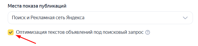 Чем полезны бизнесу ПромоСтраницы Яндекса и как настроить кампанию