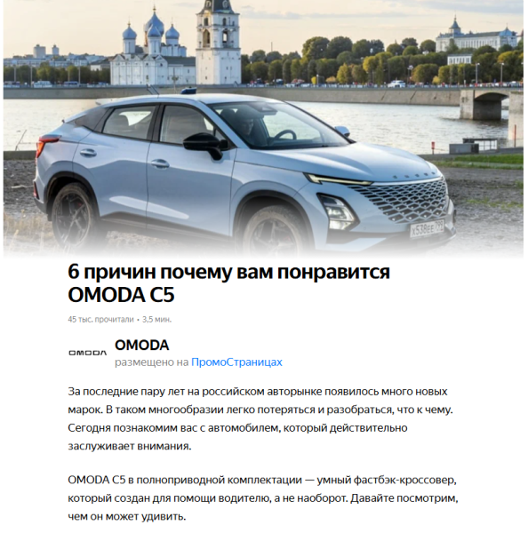 Чем полезны бизнесу ПромоСтраницы Яндекса и как настроить кампанию