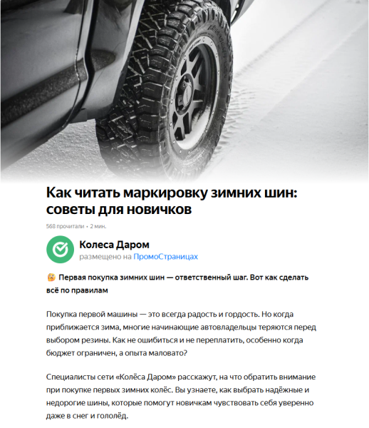 Чем полезны бизнесу ПромоСтраницы Яндекса и как настроить кампанию