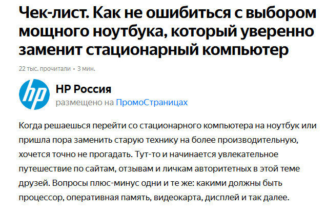 Чем полезны бизнесу ПромоСтраницы Яндекса и как настроить кампанию