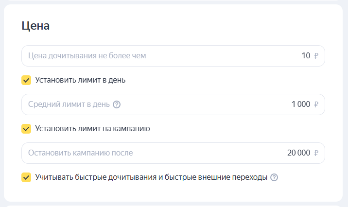 Чем полезны бизнесу ПромоСтраницы Яндекса и как настроить кампанию