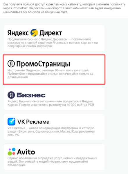 Чем полезны бизнесу ПромоСтраницы Яндекса и как настроить кампанию