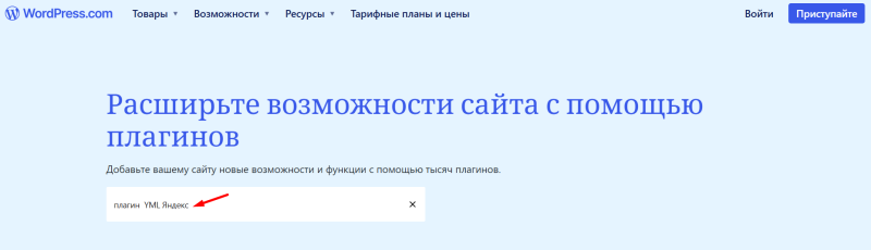 Что такое товарный фид для Яндекс Директа и как его создать