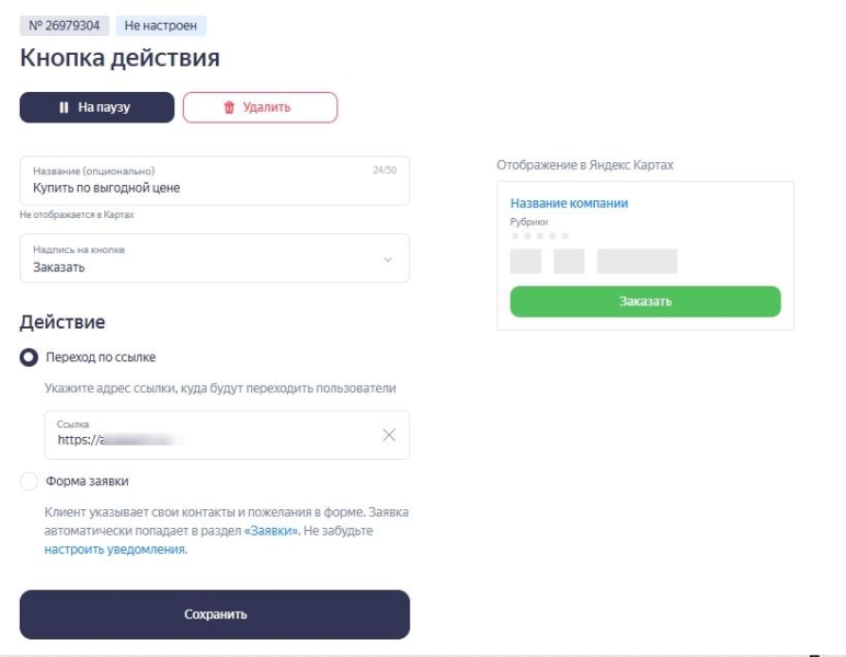Как создать прямой аккаунт Яндекс Бизнеса в PromoPult: пошаговая инструкция