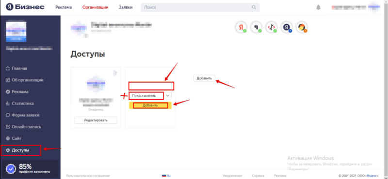 Как создать прямой аккаунт Яндекс Бизнеса в PromoPult: пошаговая инструкция