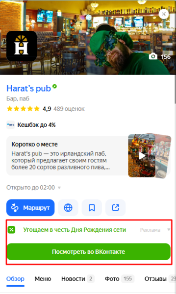 Как создать прямой аккаунт Яндекс Бизнеса в PromoPult: пошаговая инструкция