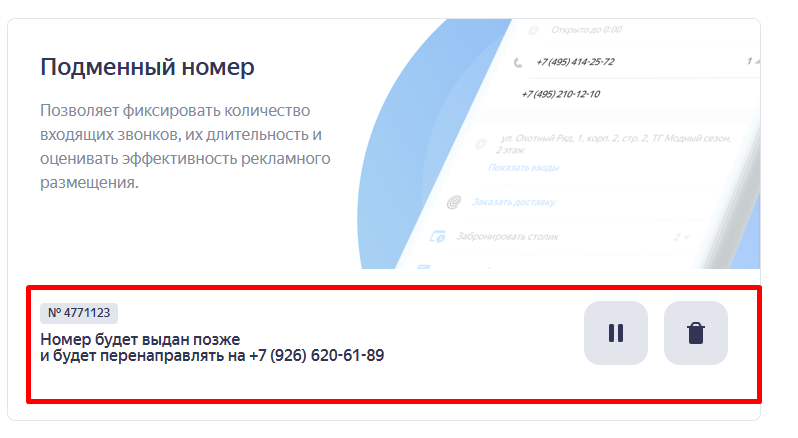Как создать прямой аккаунт Яндекс Бизнеса в PromoPult: пошаговая инструкция