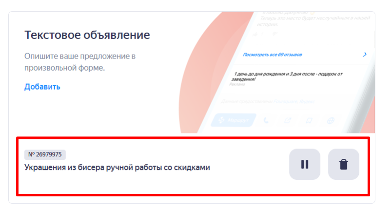 Как создать прямой аккаунт Яндекс Бизнеса в PromoPult: пошаговая инструкция