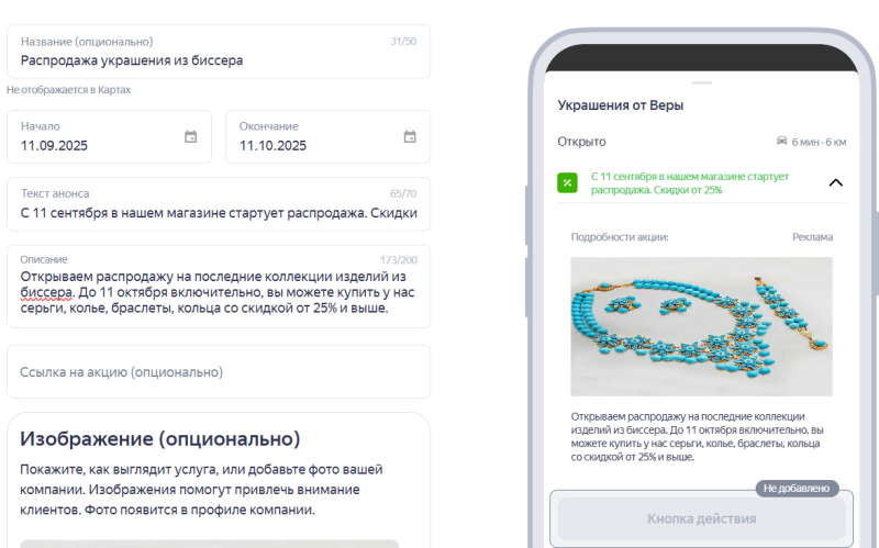 Как создать прямой аккаунт Яндекс Бизнеса в PromoPult: пошаговая инструкция