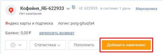 Как создать прямой аккаунт Яндекс Бизнеса в PromoPult: пошаговая инструкция