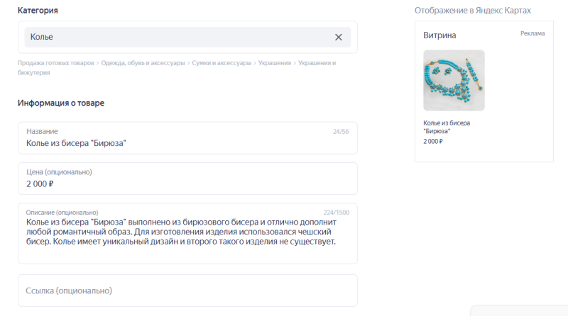 Как создать прямой аккаунт Яндекс Бизнеса в PromoPult: пошаговая инструкция