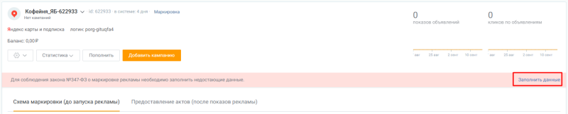 Как создать прямой аккаунт Яндекс Бизнеса в PromoPult: пошаговая инструкция