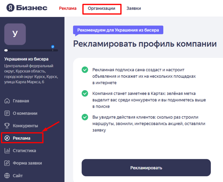 Как создать прямой аккаунт Яндекс Бизнеса в PromoPult: пошаговая инструкция