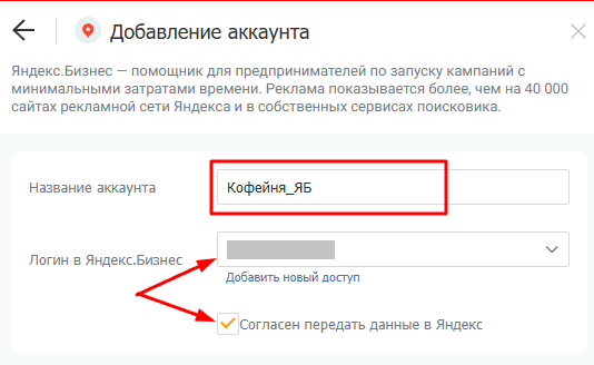 Как создать прямой аккаунт Яндекс Бизнеса в PromoPult: пошаговая инструкция