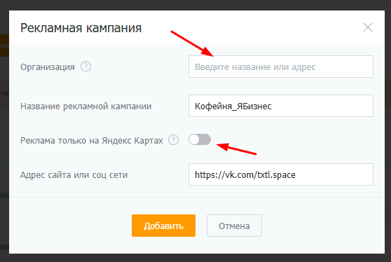 Как создать прямой аккаунт Яндекс Бизнеса в PromoPult: пошаговая инструкция
