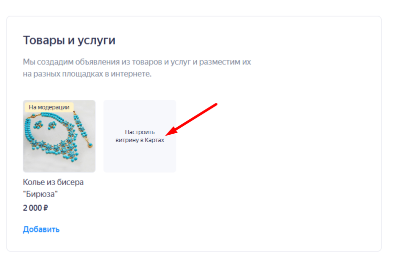 Как создать прямой аккаунт Яндекс Бизнеса в PromoPult: пошаговая инструкция