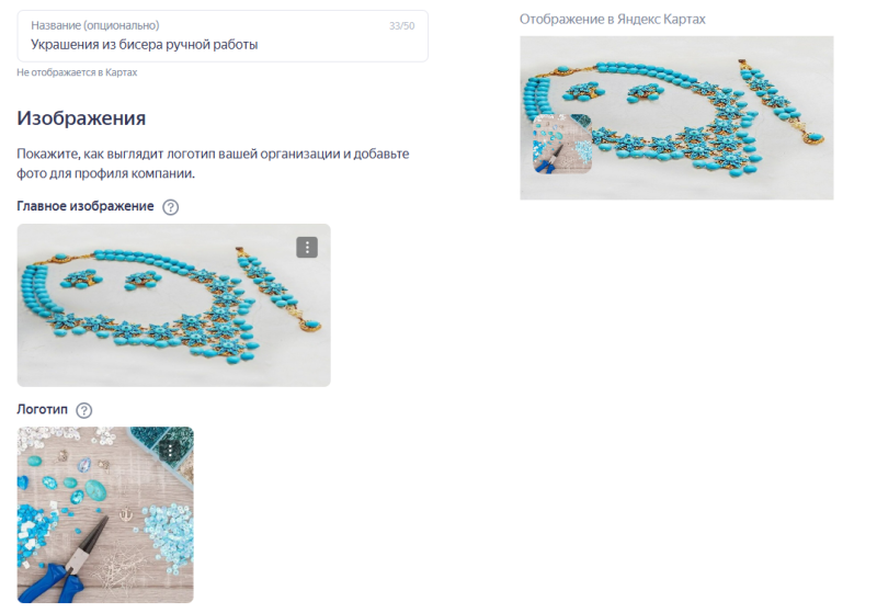 Как создать прямой аккаунт Яндекс Бизнеса в PromoPult: пошаговая инструкция