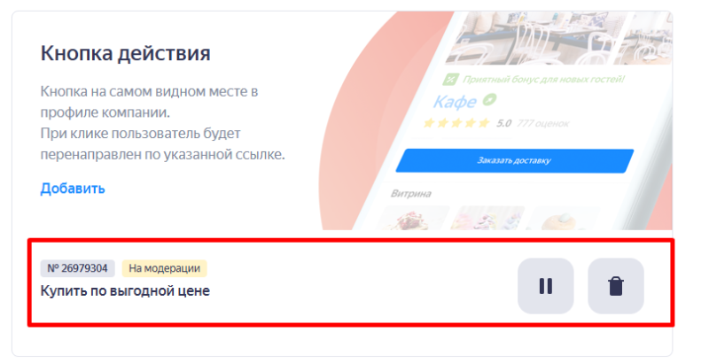 Как создать прямой аккаунт Яндекс Бизнеса в PromoPult: пошаговая инструкция