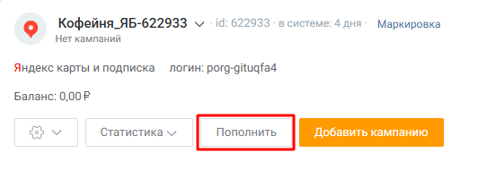 Как создать прямой аккаунт Яндекс Бизнеса в PromoPult: пошаговая инструкция
