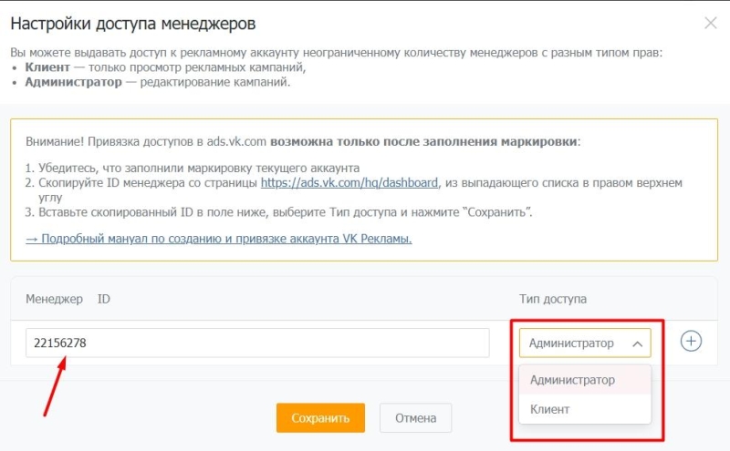 Как создать прямой аккаунт VK Рекламы в PromoPult: пошаговая инструкция