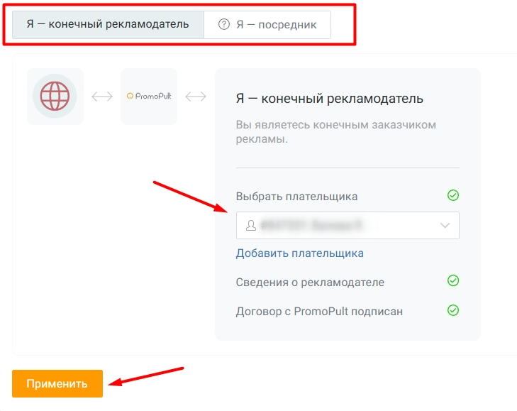 Как создать прямой аккаунт VK Рекламы в PromoPult: пошаговая инструкция
