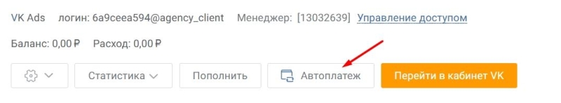 Как создать прямой аккаунт VK Рекламы в PromoPult: пошаговая инструкция