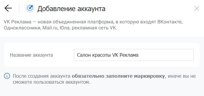 Как создать прямой аккаунт VK Рекламы в PromoPult: пошаговая инструкция