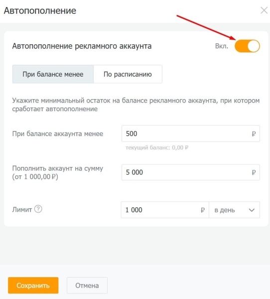 Как создать прямой аккаунт VK Рекламы в PromoPult: пошаговая инструкция