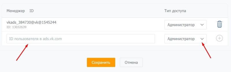Как создать прямой аккаунт VK Рекламы в PromoPult: пошаговая инструкция