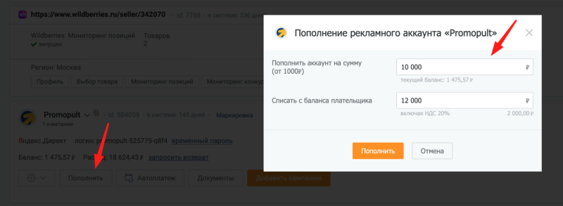 Как создавать прямые аккаунты Яндекс Директа в PromoPult: пошаговая инструкция