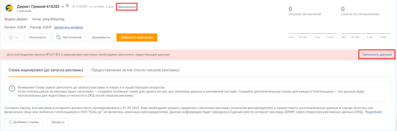 Как создавать прямые аккаунты Яндекс Директа в PromoPult: пошаговая инструкция