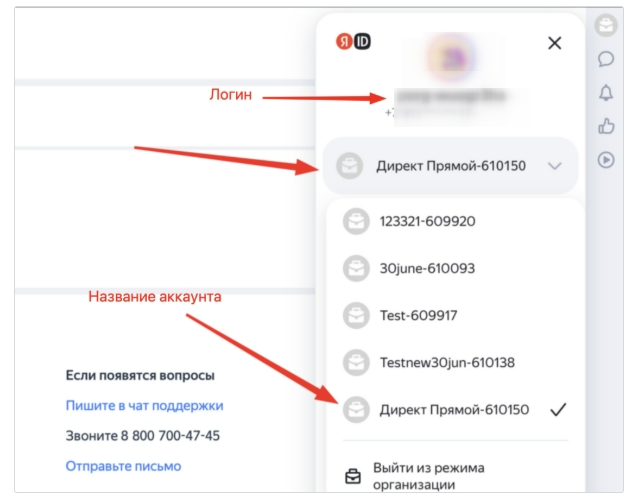 Как создавать прямые аккаунты Яндекс Директа в PromoPult: пошаговая инструкция