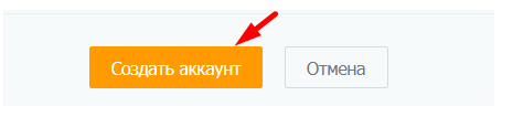 Как создавать прямые аккаунты Яндекс Директа в PromoPult: пошаговая инструкция