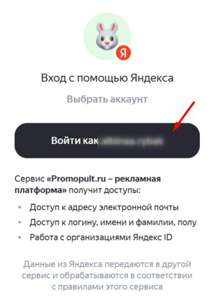 Как создавать прямые аккаунты Яндекс Директа в PromoPult: пошаговая инструкция