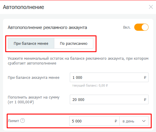Как создавать прямые аккаунты Яндекс Директа в PromoPult: пошаговая инструкция