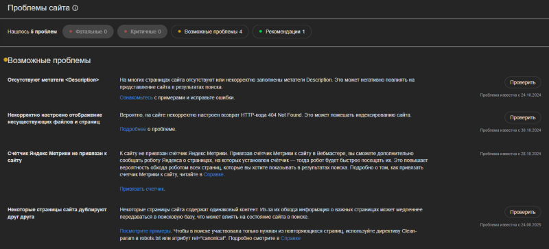 SEO-аналитика 2025: как строить стратегию и выбирать инструменты