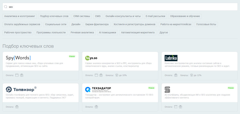 SEO-аналитика 2025: как строить стратегию и выбирать инструменты