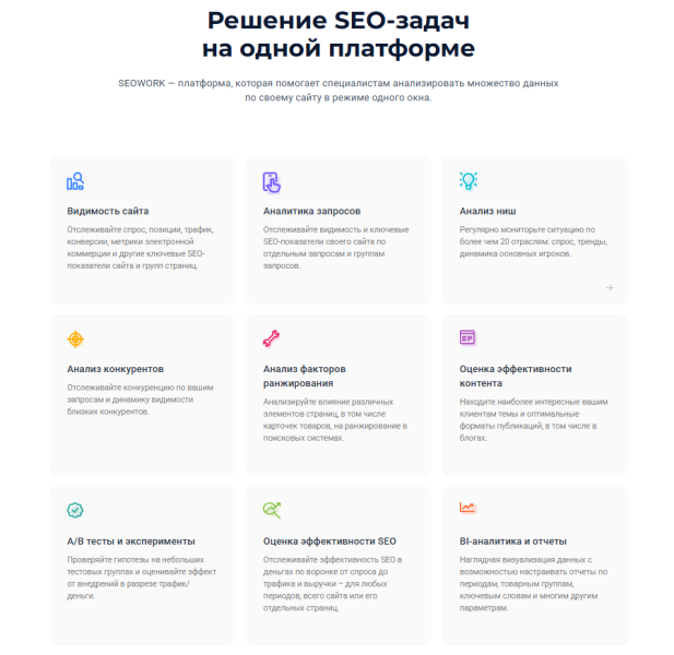 SEO-аналитика 2025: как строить стратегию и выбирать инструменты