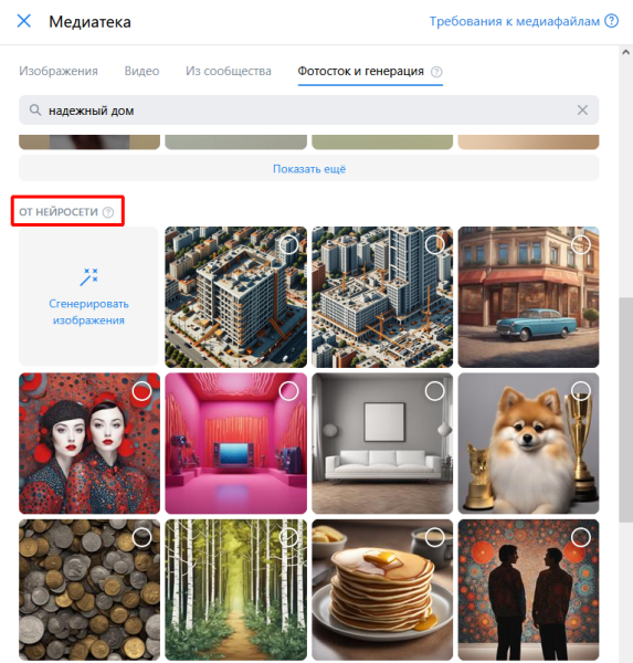Эффективность AI-креативов в 2025: исследование click.ru