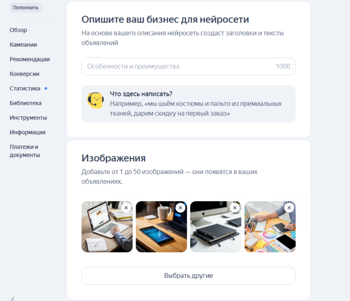 Эффективность AI-креативов в 2025: исследование click.ru