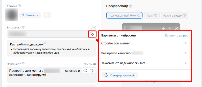 Эффективность AI-креативов в 2025: исследование click.ru