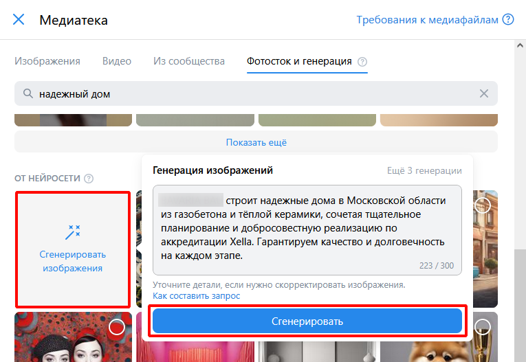 Эффективность AI-креативов в 2025: исследование click.ru