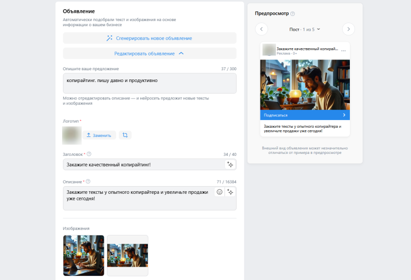 Эффективность AI-креативов в 2025: исследование click.ru