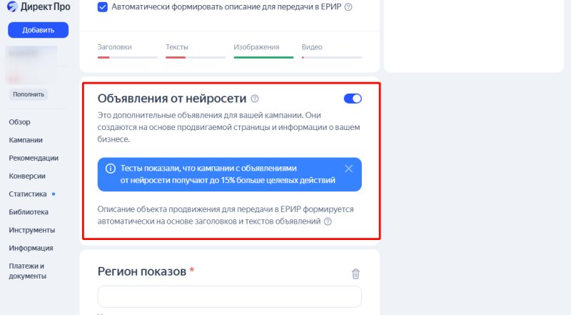 Эффективность AI-креативов в 2025: исследование click.ru